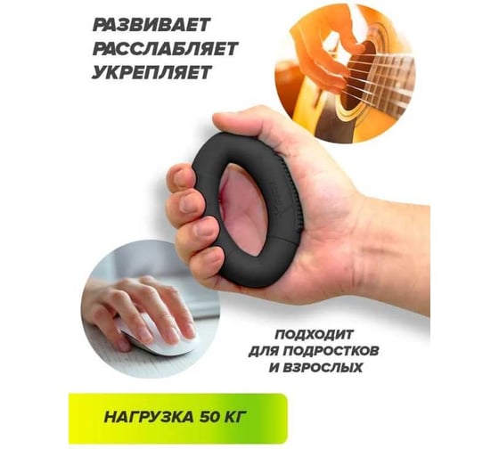 Кистевой эспандер Absolute Champion эллипс, черный, 50 кг АЧ 11601