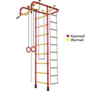 Детский спортивный комплекс Пионер А красно/жёлтый 00000002038