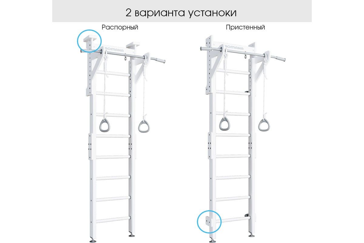 Детский спортивный комплекс для дома Romana Eco1.1 02.21.8.14.500.09.01  белый СГ000004621 - выгодная цена, отзывы, характеристики, фото - купить в  Москве и РФ