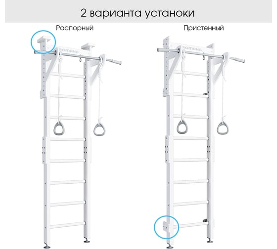 Детский спортивный комплекс для дома Romana Eco1.1 02.21.8.14.500.09.01 белый СГ000004621