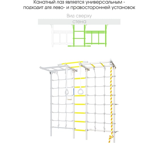 Детский спортивный комплекс для дома ROMANA S7 01.31.7.06.410.05.00-68 белый прованс СГ000004590