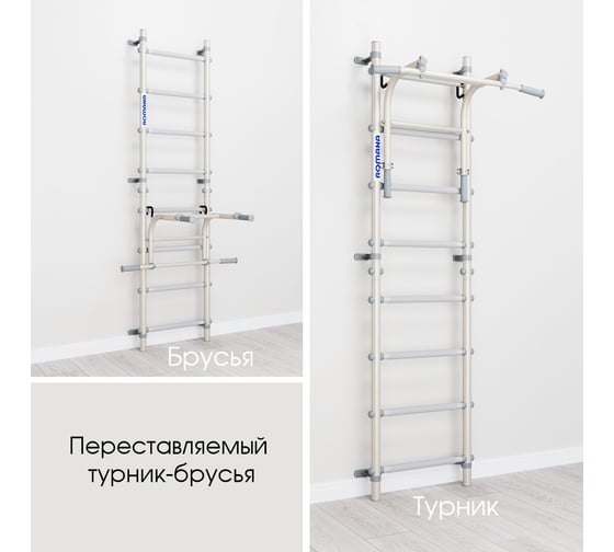 Детский спортивный комплекс для дома Romana S12 6.1.8.12.490.00 белый прованс СГ000004598