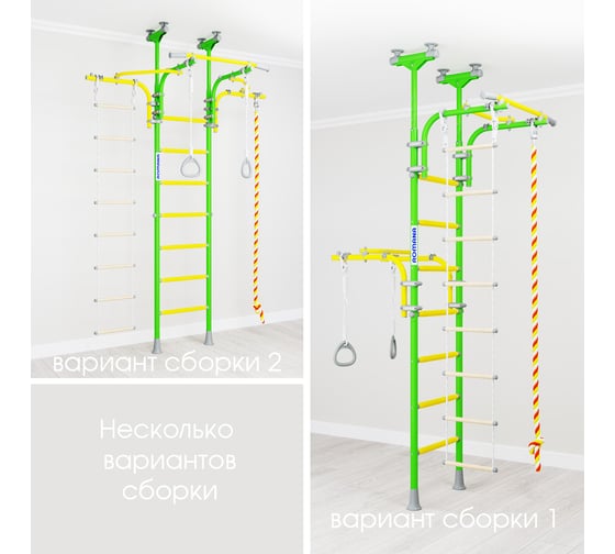 Детский спортивный комплекс для дома Romana R6 01.20.7.06.490.07.00-14 зелёное яблоко СГ000004613