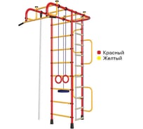 Детский спортивный комплекс Пионер 3М красно/жёлтый СГ000000547