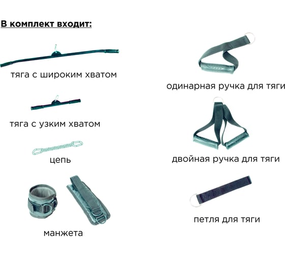 Спортивный комплекс Формула здоровья Flexter Крафт SystemLight чёрный СГ000004555