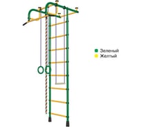 Детский спортивный комплекс Пионер 1 зелёно/жёлтый 1866