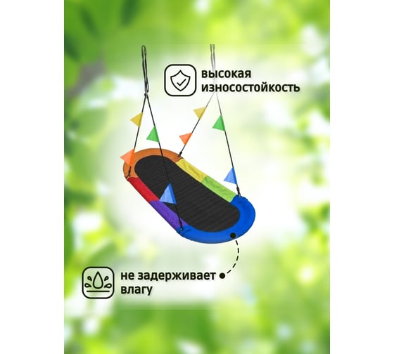 Овальные качели гнездо Капризун FPP-S007 413435