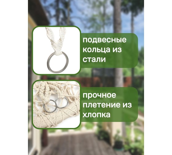 Подвесное кресло-качалка Капризун бежевое 413432