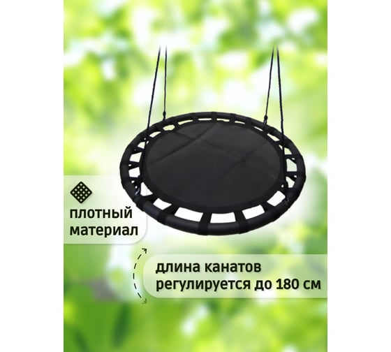 Подвесные круглые качели Капризун свиби разноцветные FPP-s008 413434