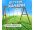 Деревянные качели National Tree Company P911 49987 4