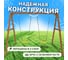 Деревянные качели National Tree Company P911 49987 5