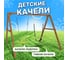 Деревянные качели National Tree Company с гибкими качелями 406057 5