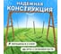 Деревянные качели National Tree Company с гибкими качелями 406057 6