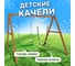 Деревянные качели National Tree Company с гипкими качелями и качелями гнездо Свиби 406056 4