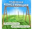 Деревянные качели National Tree Company с гипкими качелями и качелями гнездо Свиби 406056 5