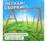 Деревянные качели National Tree Company с гипкими качелями и качелями гнездо Свиби 406056 6