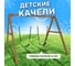 Деревянные качели National Tree Company с двумя гибкими качелями 406066 4