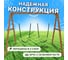 Деревянные качели National Tree Company с двумя гибкими качелями 406066 5