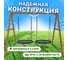 Деревянные качели National Tree Company с двумя качелями гнездо 100 см 406068 8