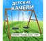 Деревянные качели National Tree Company с двумя качелями гнездо 60 см 406067 4