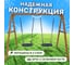 Деревянные качели National Tree Company с двумя качелями гнездо 60 см 406067 5