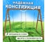 Деревянные качели National Tree Company с двумя качелями гнездо Свиби 406069 5