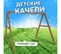 Деревянные качели National Tree Company с двумя трапециями 406070 4