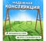Деревянные качели National Tree Company с двумя трапециями 406070 5