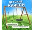 Деревянные качели National Tree Company с качелями гнездо 100 см и гибкими качелями 406062 4