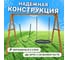 Деревянные качели National Tree Company с качелями гнездо 100 см и гибкими качелями 406062 5