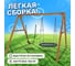 Деревянные качели National Tree Company с качелями гнездо 100 см и гибкими качелями 406062 6