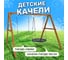 Деревянные качели National Tree Company с качелями гнездо 100 см и качелями гнездо Свиби 406063 4