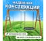 Деревянные качели National Tree Company с качелями гнездо 100 см и качелями гнездо Свиби 406063 5