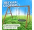 Деревянные качели National Tree Company с качелями гнездо 100 см и качелями гнездо Свиби 406063 6