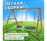 Деревянные качели National Tree Company с качелями гнездо 100 см и качелями со спинкой p911-7 Р911-7 6