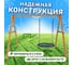 Деревянные качели National Tree Company с качелями гнездо 100 см и трапецией p911-8 Р911-8 4