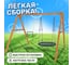Деревянные качели National Tree Company с качелями гнездо 100 см и трапецией p911-8 Р911-8 6