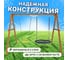 Деревянные качели National Tree Company с качелями гнездо 100 см Р911-6 5