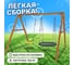 Деревянные качели National Tree Company с качелями гнездо 100 см Р911-6 6