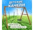 Деревянные качели National Tree Company с качелями гнездо 60 см и гибкими качелями 406059 4