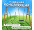 Деревянные качели National Tree Company с качелями гнездо 60 см и гибкими качелями 406059 5