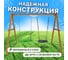 Деревянные качели National Tree Company с качелями гнездо 60 см и качелями гнездо Свиби 406061 5