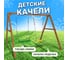 Деревянные качели National Tree Company с качелями гнездо Свиби 406058 6
