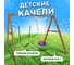 Деревянные качели National Tree Company с качелями со спинкой и гибкими качелями 406054 5