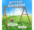 Деревянные качели National Tree Company с качелями гнездо 60 см и качелями со спинкой 242740 4