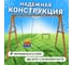 Деревянные качели National Tree Company с качелями гнездо 60 см и качелями со спинкой 242740 5