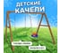 Деревянные качели National Tree Company с качелями со спинкой и качелями гнездо Свиби 406055 4