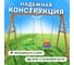 Деревянные качели National Tree Company с качелями со спинкой и качелями гнездо Свиби 406055 5