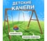 Деревянные качели National Tree Company с качелями со спинкой 242737 4
