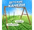 Деревянные качели National Tree Company с трапецией и гибкими качелями 406064 4